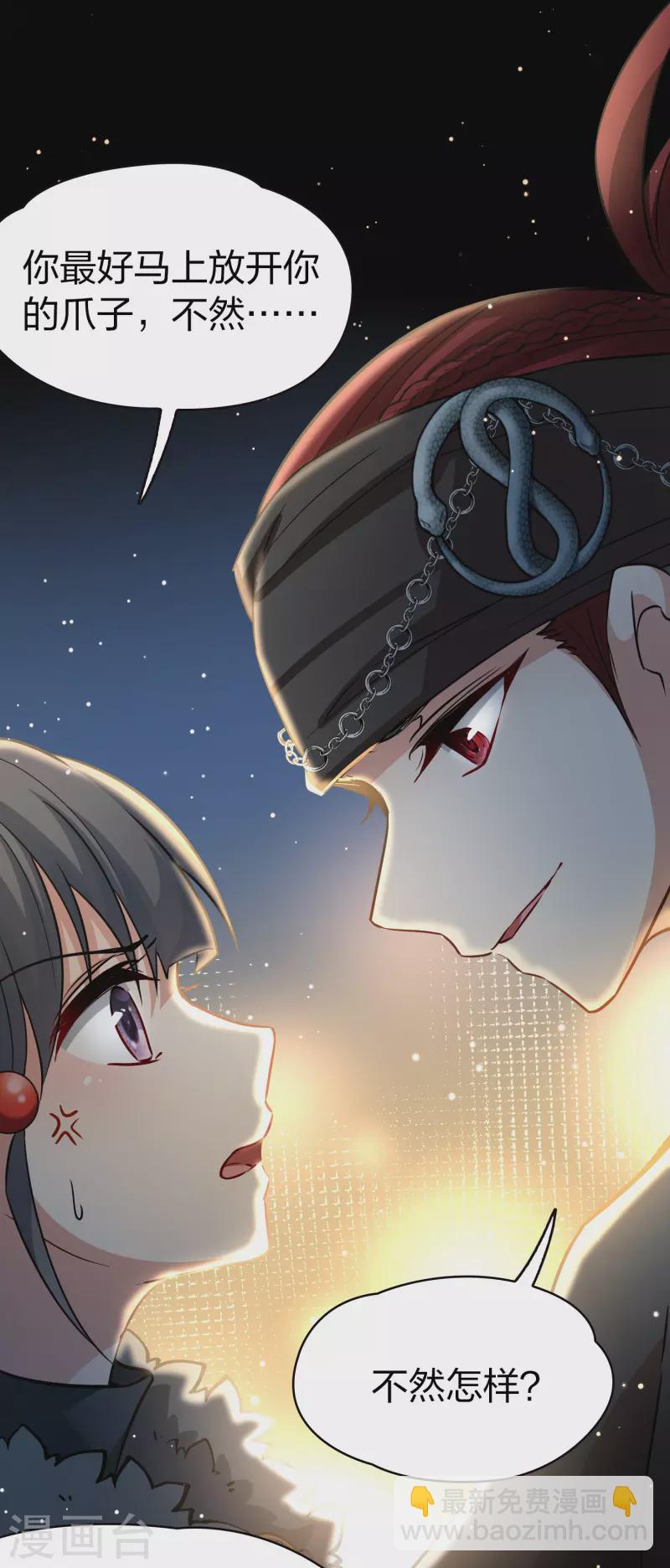 🍚寻找前世之旅 第2季第42话 莫名其妙的婚约2 第9页