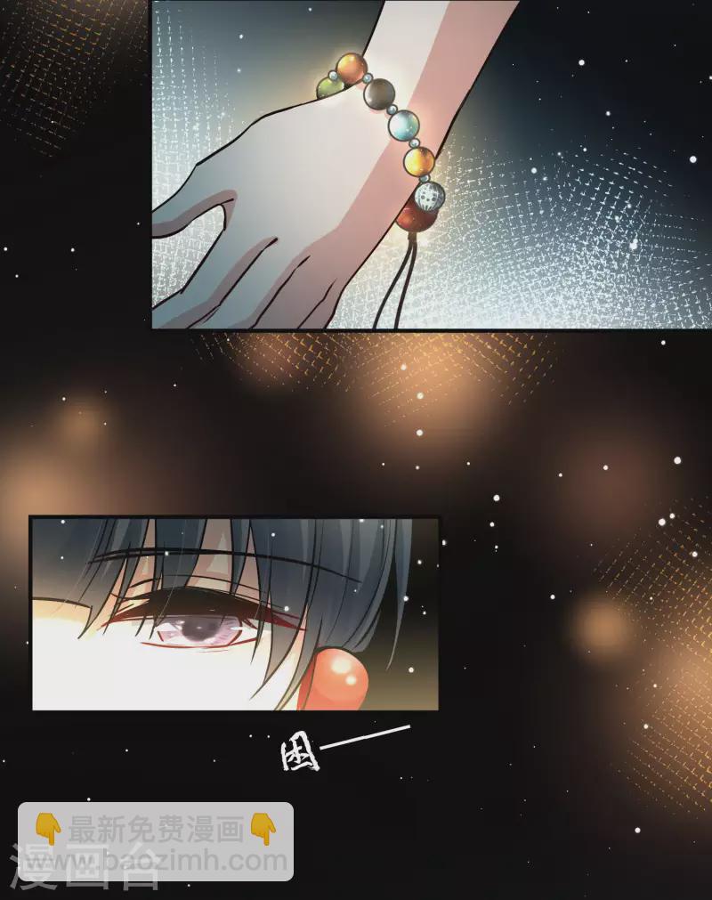 🍚寻找前世之旅 第2季第44话 莫名其妙的婚约4 第11页