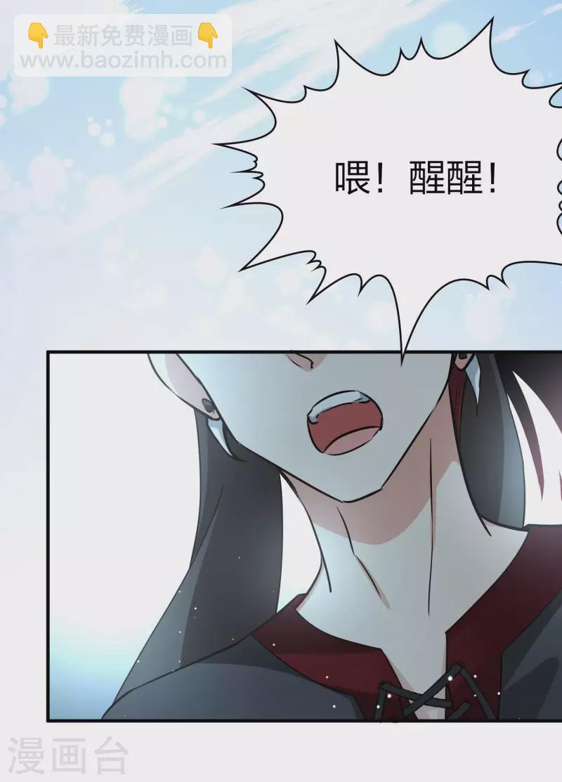 🍚寻找前世之旅 第2季第44话 莫名其妙的婚约4 第15页