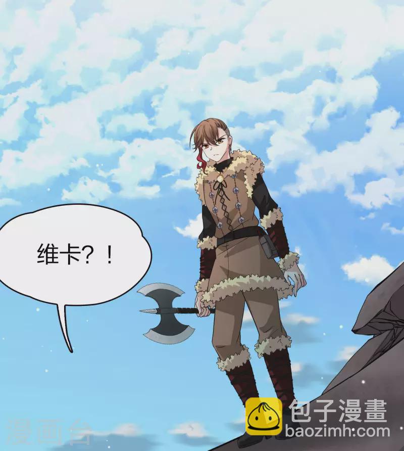 🍚寻找前世之旅 第2季第44话 莫名其妙的婚约4 第18页