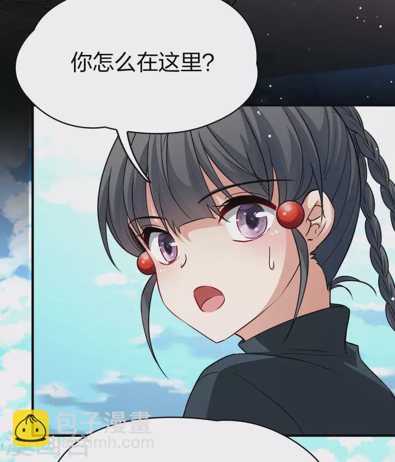 🍚寻找前世之旅 第2季第44话 莫名其妙的婚约4 第20页