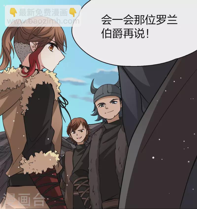🍚寻找前世之旅 第2季第44话 莫名其妙的婚约4 第24页