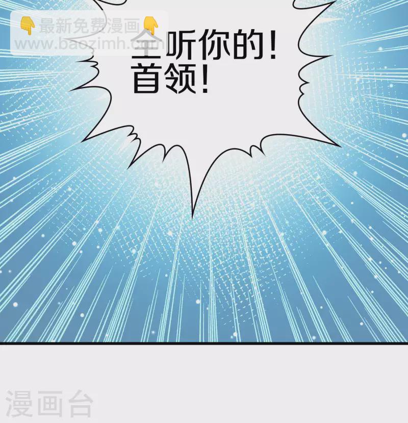 🍚寻找前世之旅 第2季第44话 莫名其妙的婚约4 第26页