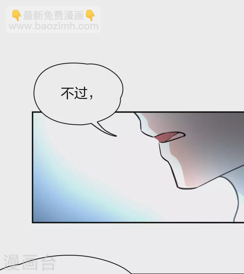 🍚寻找前世之旅 第2季第44话 莫名其妙的婚约4 第27页