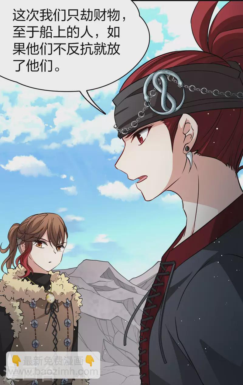 🍚寻找前世之旅 第2季第44话 莫名其妙的婚约4 第28页