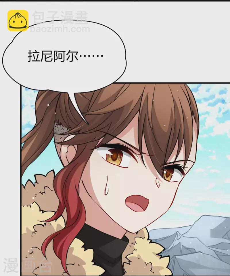 🍚寻找前世之旅 第2季第44话 莫名其妙的婚约4 第29页