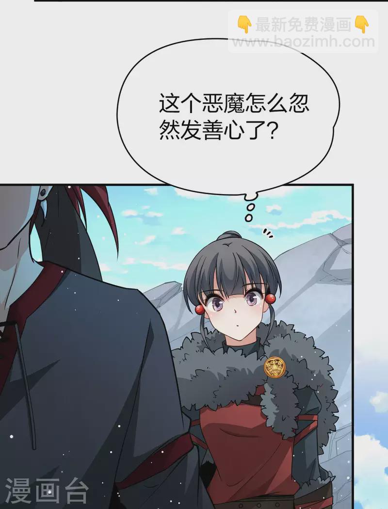 🍚寻找前世之旅 第2季第44话 莫名其妙的婚约4 第30页