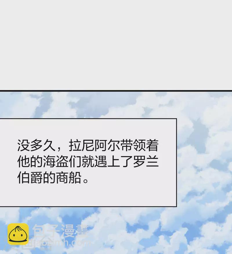 🍚寻找前世之旅 第2季第44话 莫名其妙的婚约4 第32页