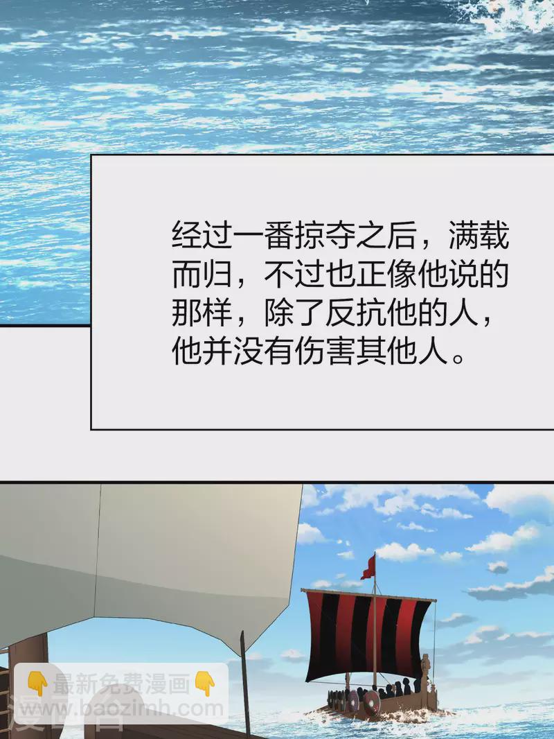 🍚寻找前世之旅 第2季第44话 莫名其妙的婚约4 第34页