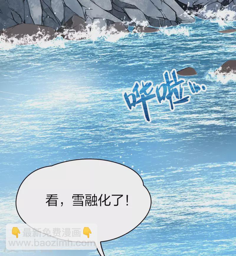 🍚寻找前世之旅 第2季第44话 莫名其妙的婚约4 第37页