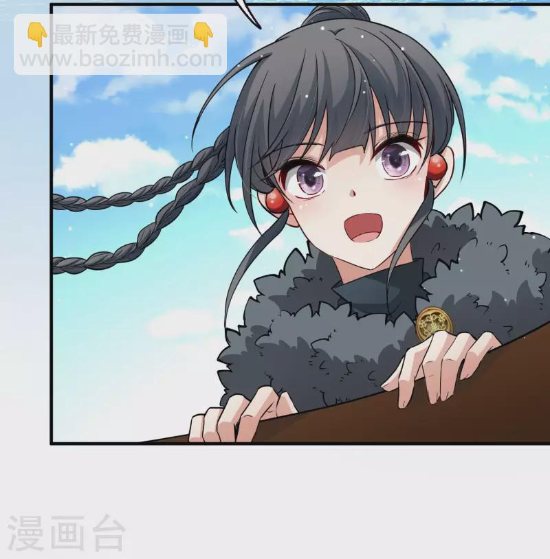 🍚寻找前世之旅 第2季第44话 莫名其妙的婚约4 第38页