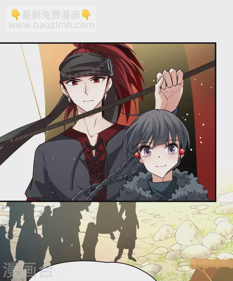 🍚寻找前世之旅 第2季第44话 莫名其妙的婚约4 第39页