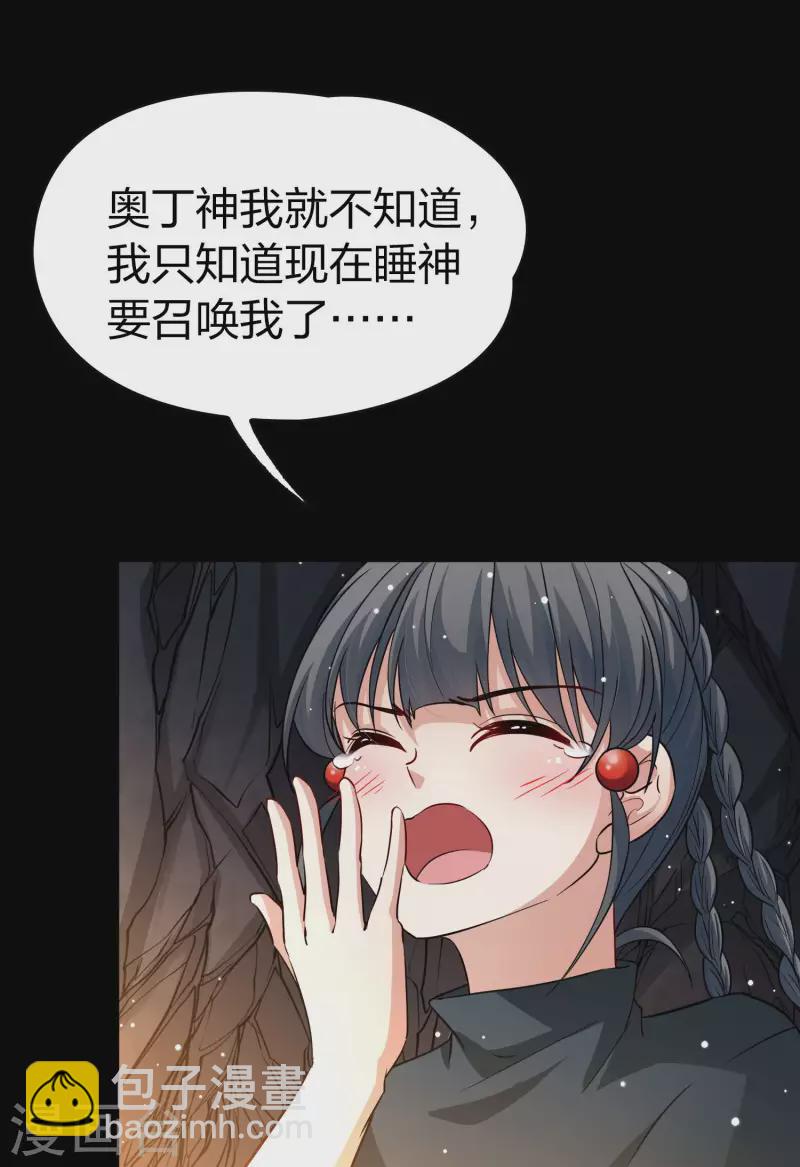🍚寻找前世之旅 第2季第44话 莫名其妙的婚约4 第4页