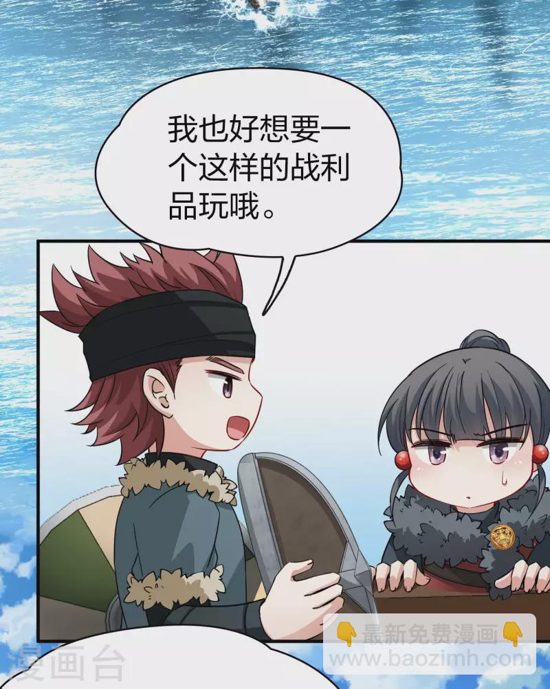🍚寻找前世之旅 第2季第44话 莫名其妙的婚约4 第41页