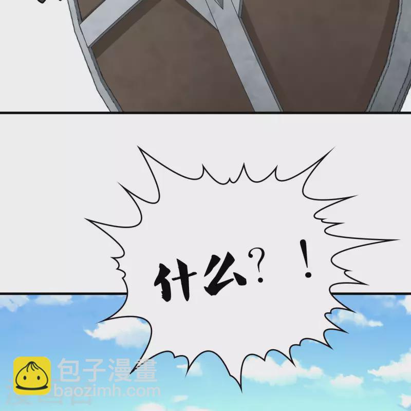 🍚寻找前世之旅 第2季第44话 莫名其妙的婚约4 第43页