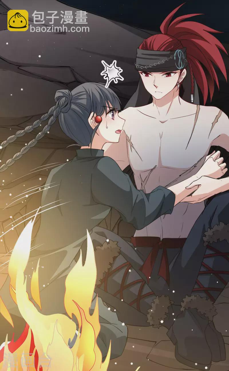 🍚寻找前世之旅 第2季第44话 莫名其妙的婚约4 第6页