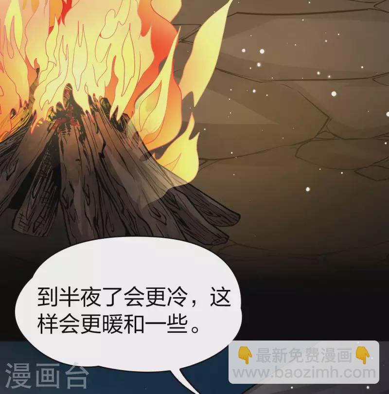 🍚寻找前世之旅 第2季第44话 莫名其妙的婚约4 第7页