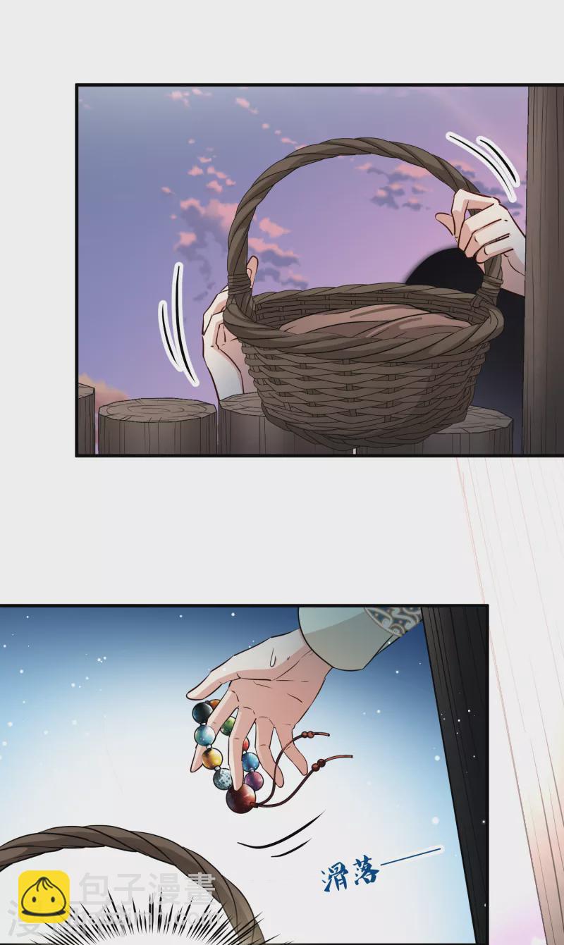 🍚寻找前世之旅 第2季第46话 维卡的秘密1 第10页