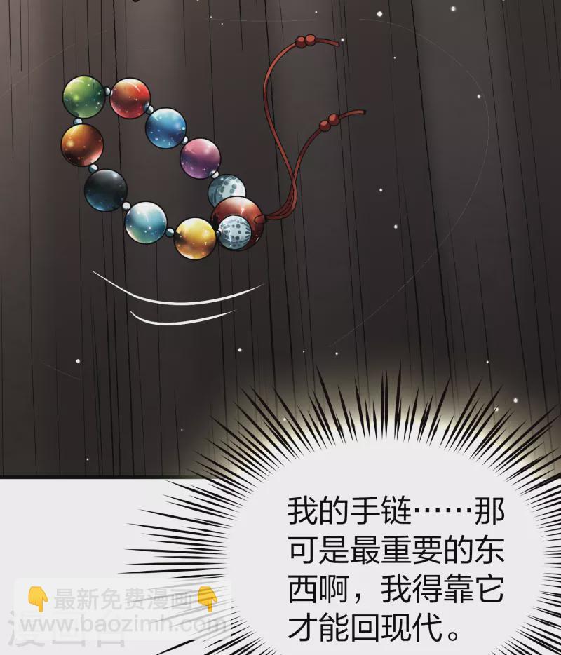 🍚寻找前世之旅 第2季第46话 维卡的秘密1 第12页