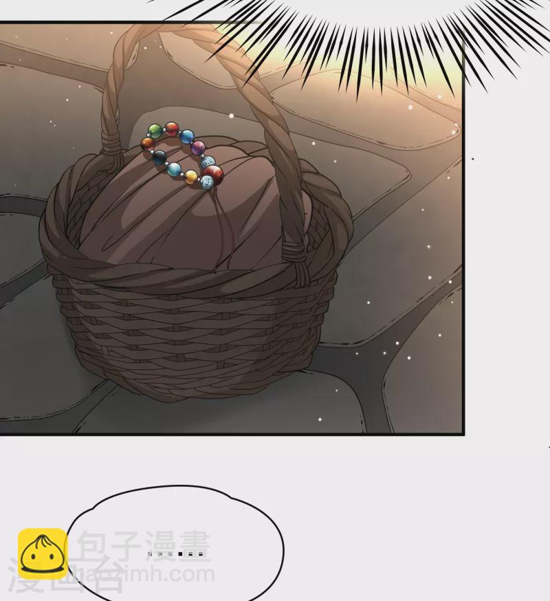 🍚寻找前世之旅 第2季第46话 维卡的秘密1 第13页
