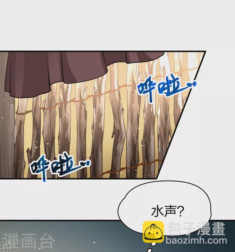 🍚寻找前世之旅 第2季第46话 维卡的秘密1 第21页