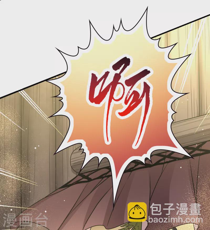 🍚寻找前世之旅 第2季第46话 维卡的秘密1 第25页