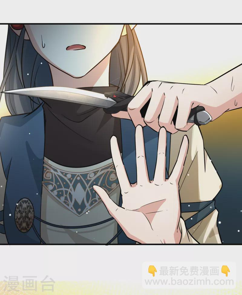 🍚寻找前世之旅 第2季第46话 维卡的秘密1 第33页