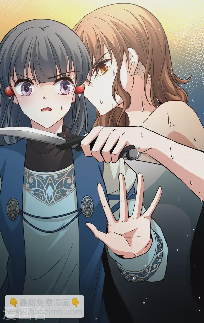 🍚寻找前世之旅 第2季第46话 维卡的秘密1 第34页