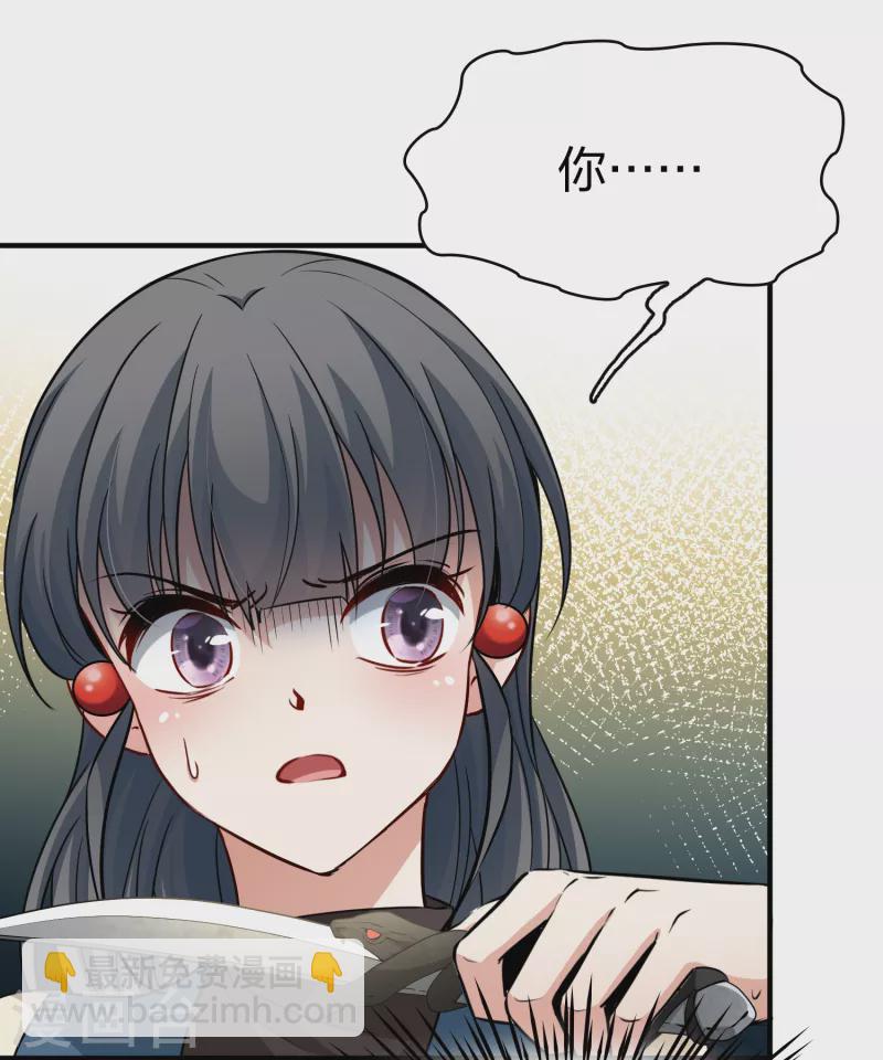 🍚寻找前世之旅 第2季第46话 维卡的秘密1 第36页