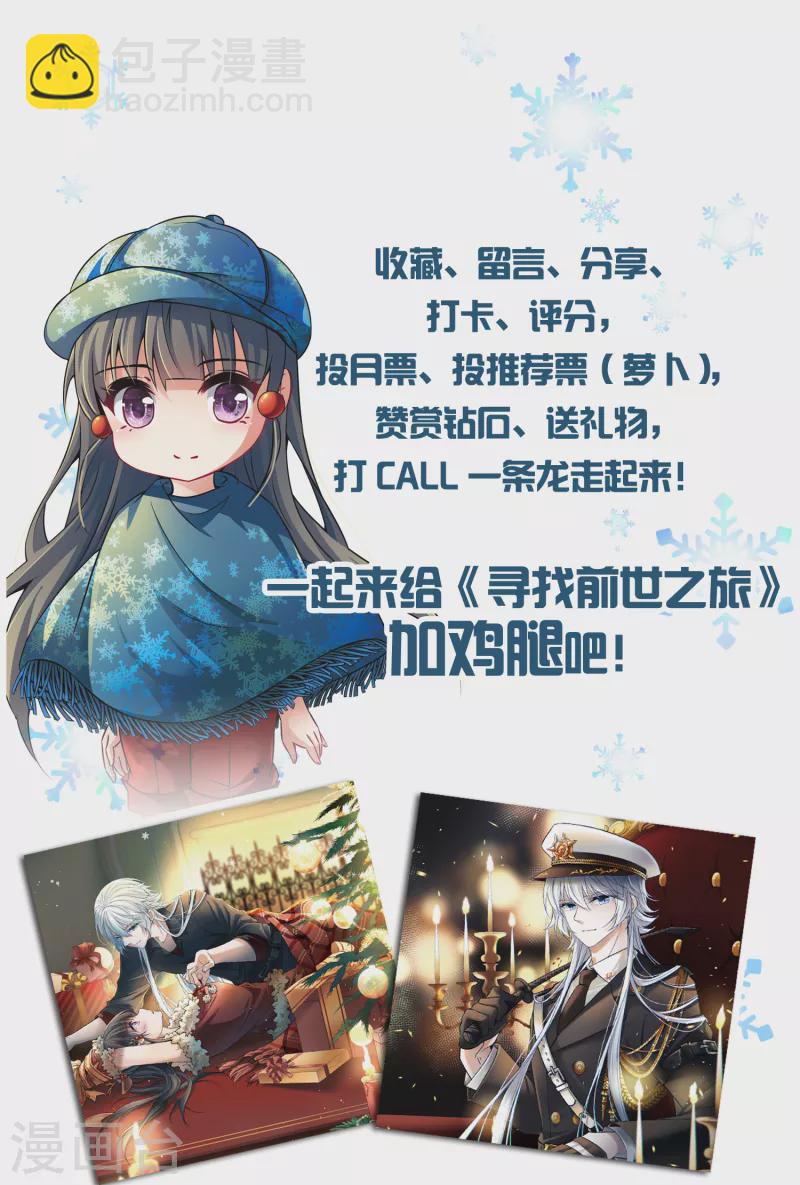 🍚寻找前世之旅 第2季第46话 维卡的秘密1 第38页
