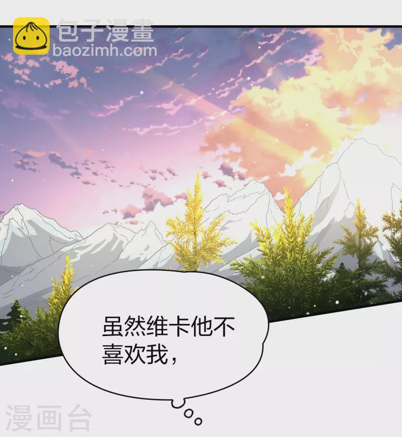 🍚寻找前世之旅 第2季第46话 维卡的秘密1 第5页
