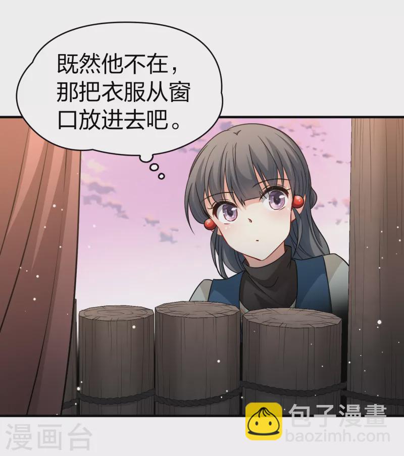 🍚寻找前世之旅 第2季第46话 维卡的秘密1 第9页