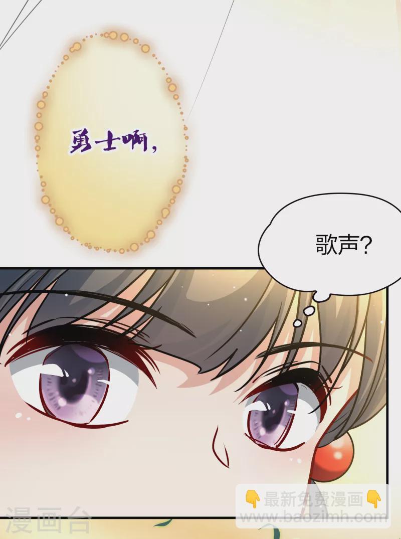 🍚寻找前世之旅 第2季第48话 维卡的秘密3 第10页