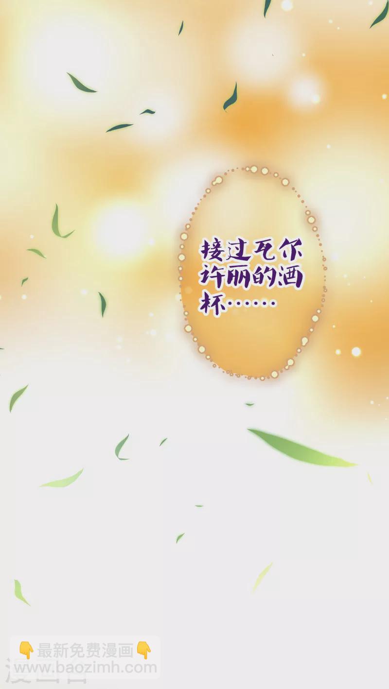 🍚寻找前世之旅 第2季第48话 维卡的秘密3 第11页