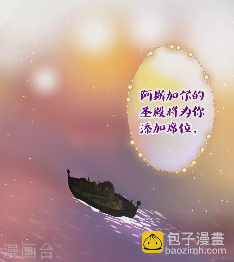 🍚寻找前世之旅 第2季第48话 维卡的秘密3 第12页
