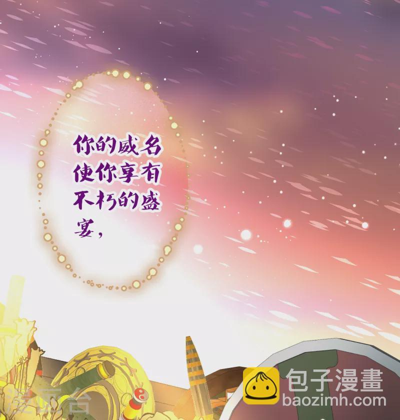 🍚寻找前世之旅 第2季第48话 维卡的秘密3 第13页