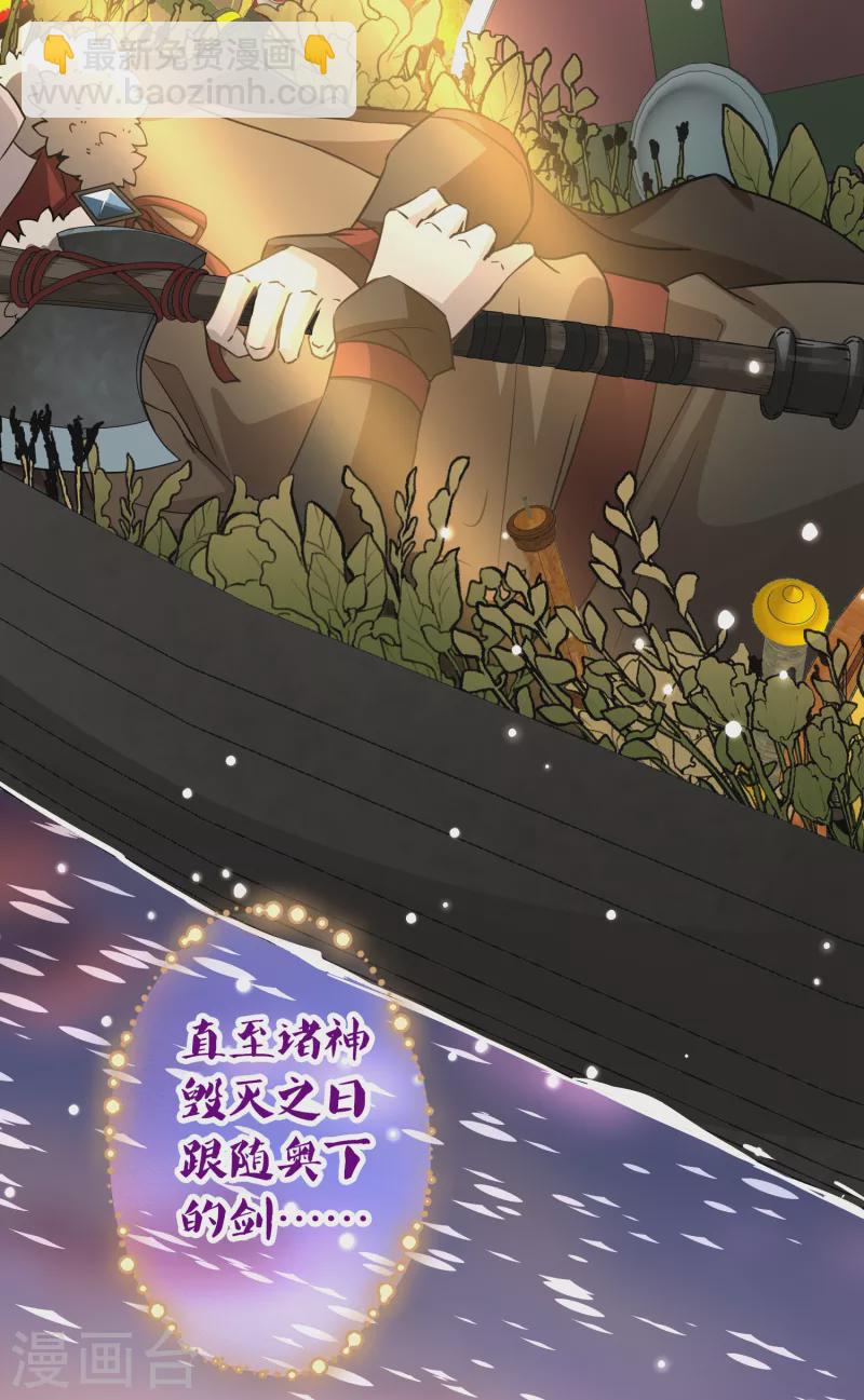 🍚寻找前世之旅 第2季第48话 维卡的秘密3 第14页