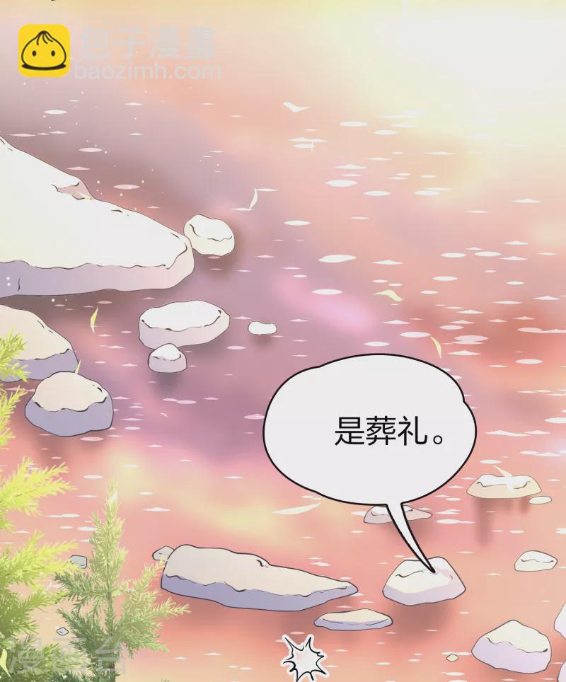 🍚寻找前世之旅 第2季第48话 维卡的秘密3 第16页