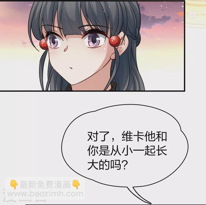 🍚寻找前世之旅 第2季第48话 维卡的秘密3 第20页