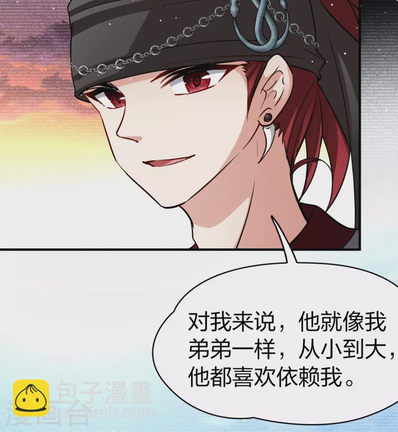 🍚寻找前世之旅 第2季第48话 维卡的秘密3 第26页