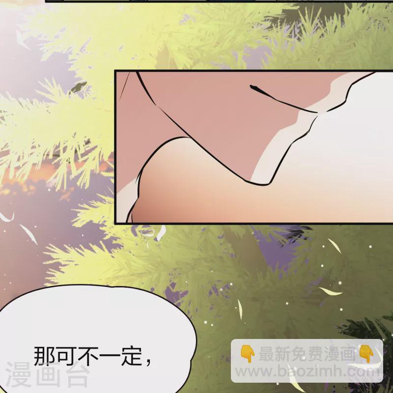 🍚寻找前世之旅 第2季第48话 维卡的秘密3 第32页