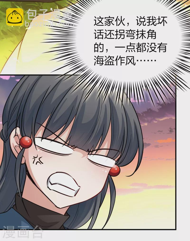 🍚寻找前世之旅 第2季第48话 维卡的秘密3 第34页