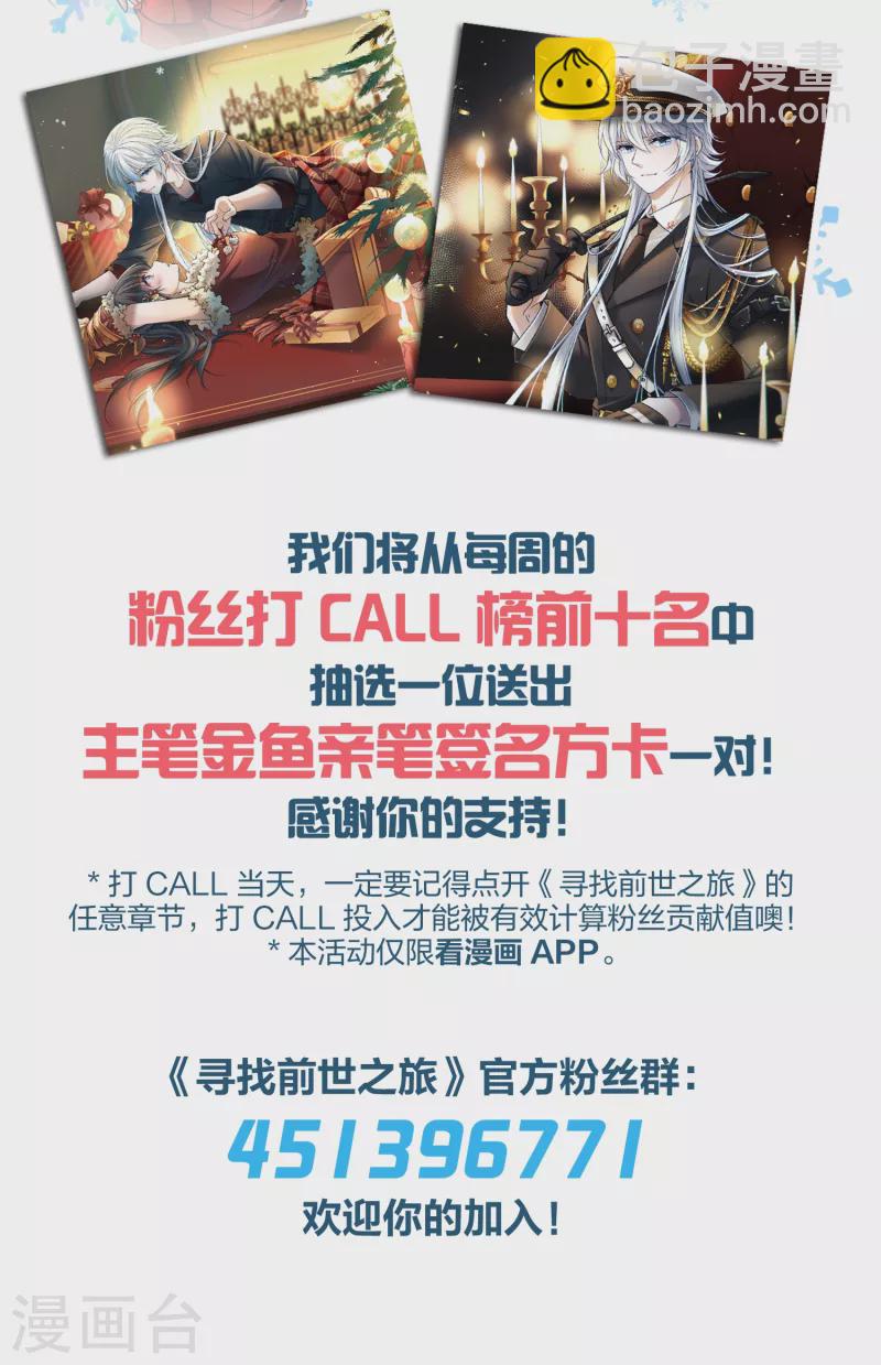 🍚寻找前世之旅 第2季第48话 维卡的秘密3 第36页
