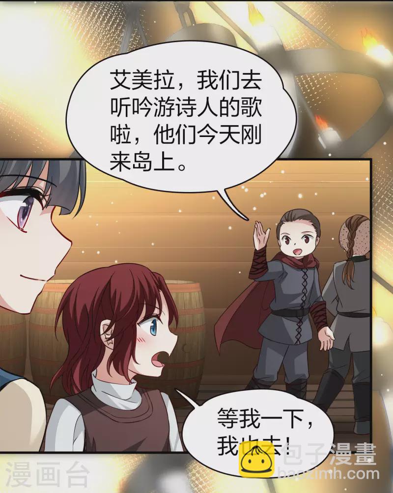 🍚寻找前世之旅 第2季第50话 维卡的秘密5 第10页