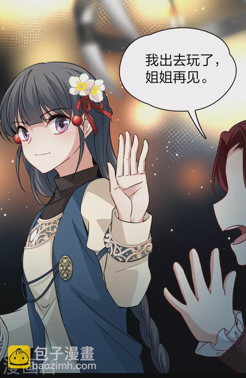 🍚寻找前世之旅 第2季第50话 维卡的秘密5 第11页