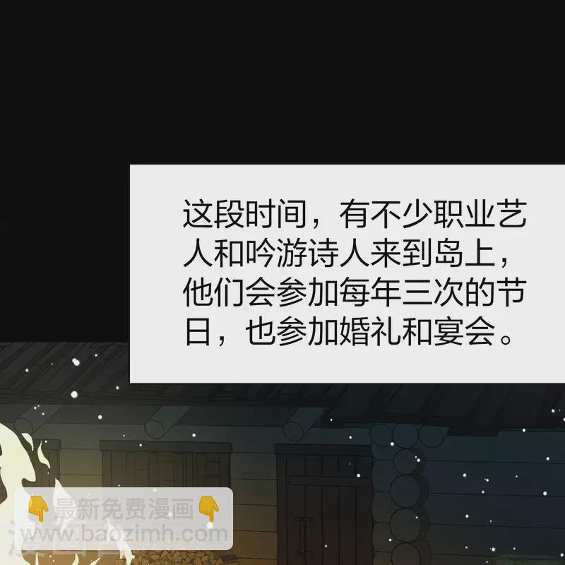 🍚寻找前世之旅 第2季第50话 维卡的秘密5 第12页