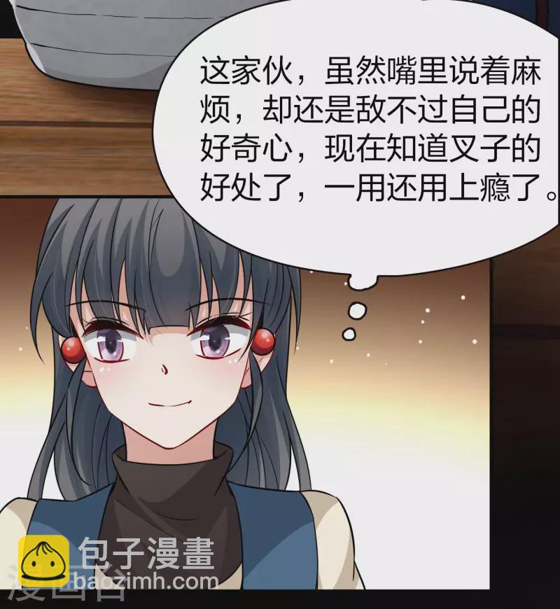 🍚寻找前世之旅 第2季第50话 维卡的秘密5 第16页