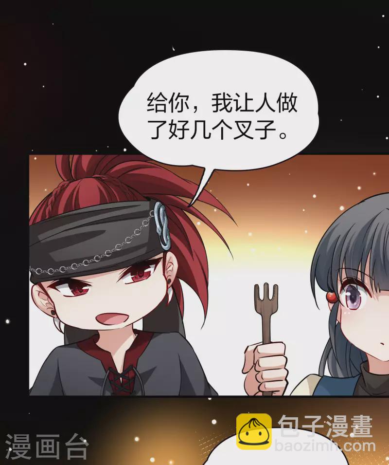 🍚寻找前世之旅 第2季第50话 维卡的秘密5 第17页
