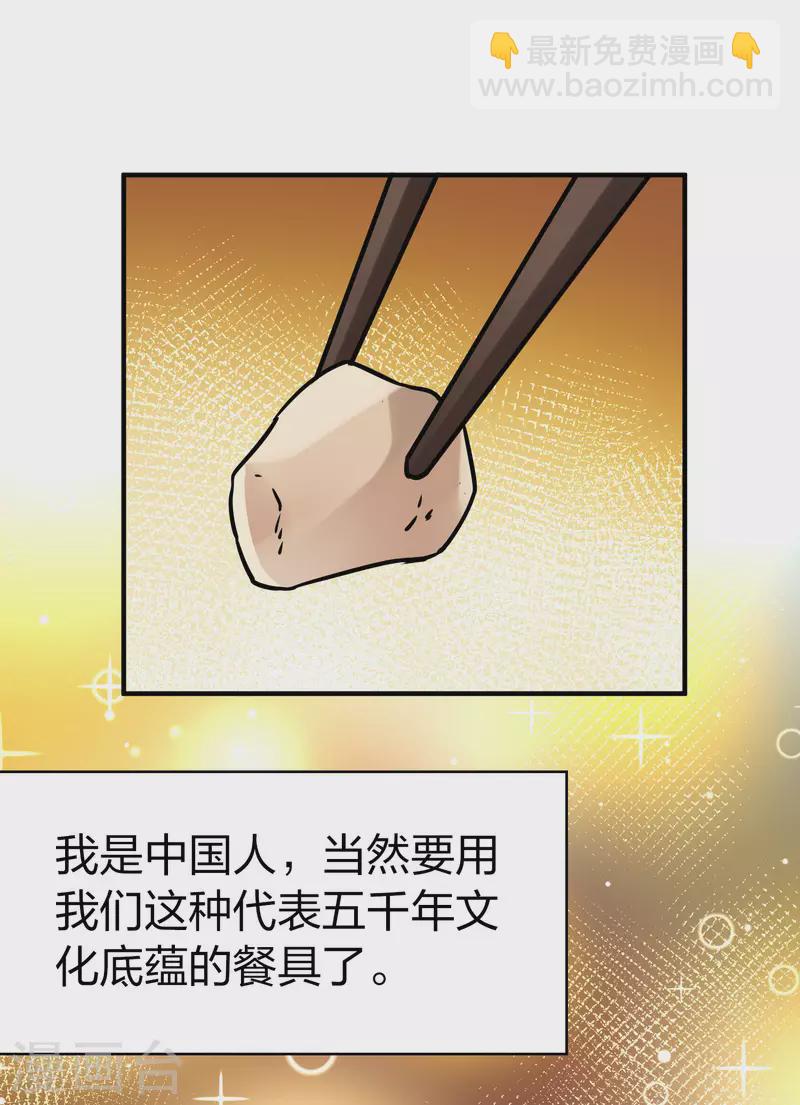 🍚寻找前世之旅 第2季第50话 维卡的秘密5 第20页