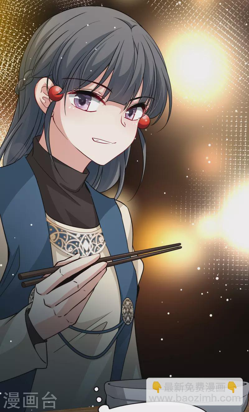 🍚寻找前世之旅 第2季第50话 维卡的秘密5 第24页